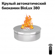Круглый автоматический биокамин BioLux 380 Круглый автоматический биокамин BioLux 380